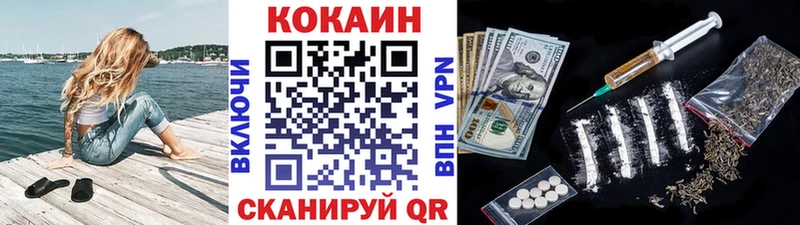 Где купить наркоту Невинномысск КОКАИН  Бошки Шишки 