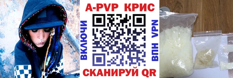 darknet наркотические препараты  Невинномысск  Альфа ПВП кристаллы  закладки  гидра  