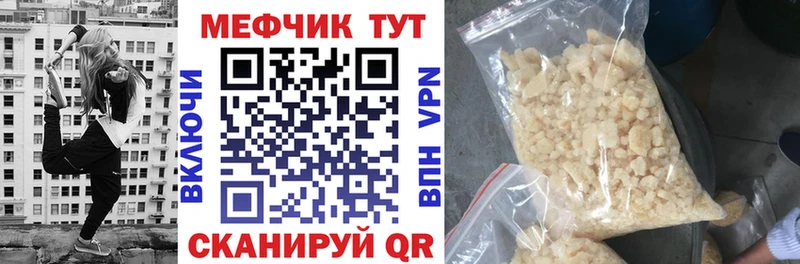 Мефедрон VHQ  наркошоп  Невинномысск 
